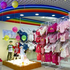 Детские магазины Валуйков
