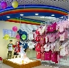 Детские магазины в Валуйках